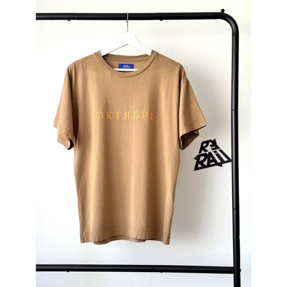Gosha Rubchinsky Rassvet “ОКТЯБРЬ” Graphic T-shirt Tee - Picture 2 of 9